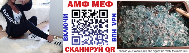 АМФ 97%  Купить закладки  Талица 