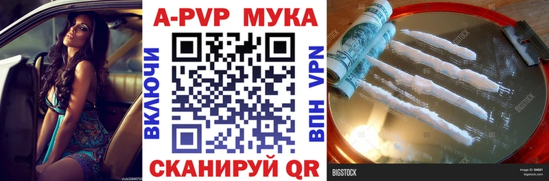 A-PVP СК  Купить закладки  Талица 