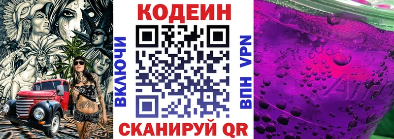 Кодеин Purple Drank  Купить  Талица 